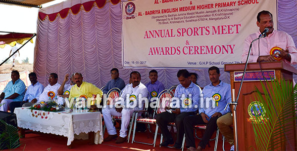 ಅಲ್ ಬದ್ರಿಯಾ ಸಂಯುಕ್ತ ಪದವಿ ಪೂರ್ವ ಕಾಲೇಜು ವಾರ್ಷಿಕ ಕ್ರೀಡಾಕೂಟ